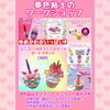 「5/12(日)みんなつながるManmaruフェア〜in 沼ノ端交流センター〜」