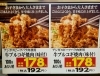 「精肉部門の今週のオススメ商品のご紹介です✨」