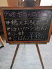 「本日の日替わり」
