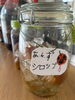 「あんずシロップ」