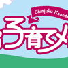 ２カ月切りました
