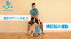 親子体操で絆づくり「親子で愉しく！youtube」