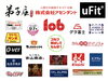 コンペ協賛企業様「【開催レポート】第3回ゴルフ飛ばしてなんぼ！コンペin札幌／ご参加＆ご協賛ありがとうございました！」