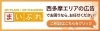 掲載のお問い合わせはこちら