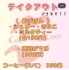 「｜☕Cafe&Bar🍸🎤｜腸活ランチ🍛ランチメニューも豊富│無料🅿🚙 ☕️🍰🍸 🎤🎯│🔸カラオケとダーツ、カフェ&バー！ 🔸大型スクリーン設置！│女子会、ママ友いかがですか？│」