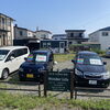 「明日はお休み」