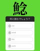 「5月11日火曜日今日のクイズ!!『「鯰」何と読むでしょう？』本日のおすすめmenu✨鉄火丼……1,100円です。新潟漁協の社員食堂で美味しい海鮮ランチはいかがでしょうか？ぴあ万代隣です。詳しくは……」