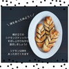 シナモンスティックパン。焼き立てをどうぞ「【終了】11/22（水）ママのための温活レッスン♪チャイとシナモンスティックパン付き【茨城/つくば/食育/親子/試食/チャイ/手作りパン/食生活改善/冷え/冷え改善/つくば子育て/つくばまま/赤ちゃん連れ/マタニティ】」