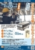 「2020/11/17　【枚方市】市内企業見学バスツアー 見学先企業募集のご案内」