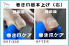 No.82　サイドラインを根本から上げる写真２「No.82　サイドラインを根本から上げていきますね。」