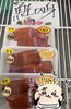 「ハラコ販売中でーす‼️鮮魚パックいろいろ販売中‼️〆鯖も販売致します🐳」