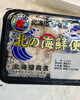 白子→北海道「船橋市場　11月15日　朝4時　魚介の仕入れです。」