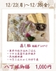 八丁堀御膳「【今週のお弁当のご紹介🎄】」