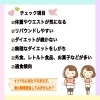 「春は解毒（デトックス）の季節です！」