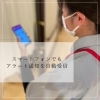 「【人×機器】～さらなる安全・安心へ～　　★川口市　特別養護老人ホーム★」