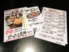 「南魚沼市の割烹だいにんぐ みまつさんで、本気丼！ボリューム満点とりたま天丼。」