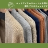 太陽毛絲紡績株式会社【ファミリーセールのご紹介】 | トリコ
