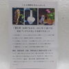 「陶芸家・一重孔希さんの伝記『いのちの炎』を店頭でご紹介しています」