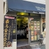 「「からあげやカリッジュ東京壱号 店」さんで唐揚げを購入してきました」