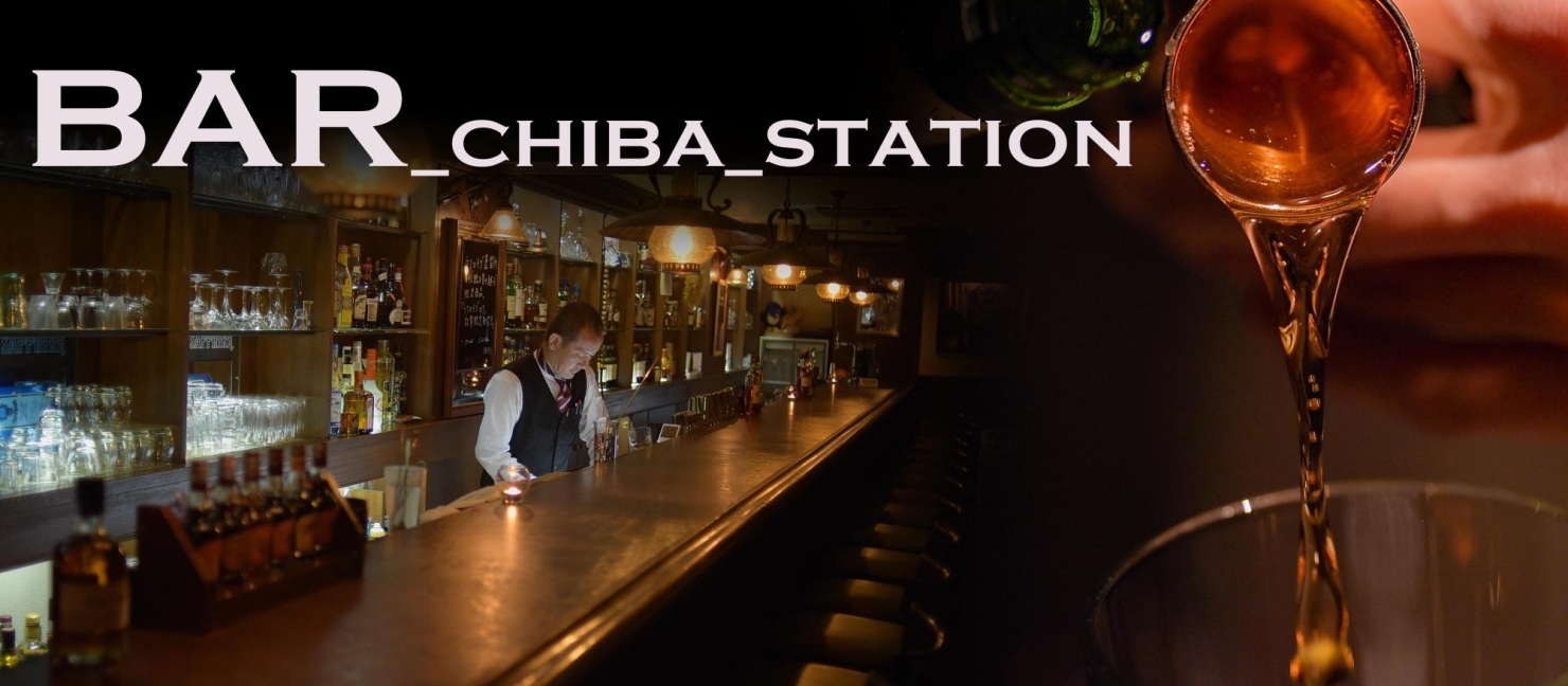 千葉周辺にあるオススメの Bar バー 特集 30選 千葉市にあるオススメのバー特集 まいぷれ 千葉市 千葉周辺にあるオススメの Bar バー 特集 30選 千葉市にあるオススメのバー特集 まいぷれ 千葉市