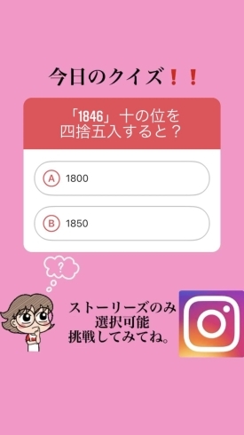 「4月8日木曜日今日のクイズ!!『「1846」十の位を四捨五入すると？  A　1800 B　1850』本日のおすすめmenu✨煮魚定食……880円…鯖の味噌煮です。新潟漁協の食堂で美味しい海鮮ランチはいかがでしょうか？ピア万代隣です。」