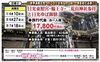 こちらも人気コース🚌「旅倶楽部ツアー新規コースのご案内【村上・胎内・新発田発】」