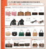 バッグ以外でも色々な物をリペア出来ますよ！「新事業！革製品リペア始めました。」