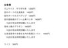 「8/17(月)本日のメニュー」