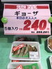 「本日のおすすめ！釧路スーパーヒロセ」