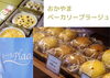 おかやまベーカリープラージュ「【3/20開催】絶品グルメが大集結！「つやまとさいだいじ」の出店店舗を紹介①」