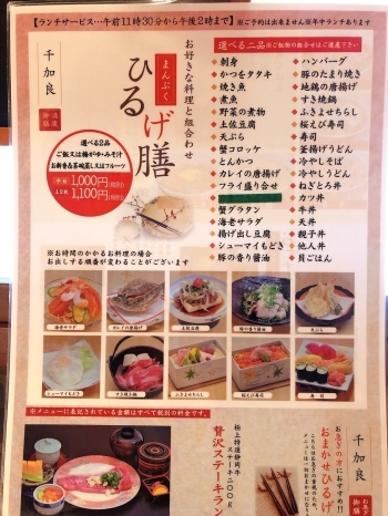 中区 千加良 ちから でまんぷく ひるげ膳を食べて来ました 浜松市のランチ まいぷれ 浜松市