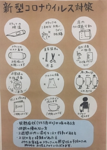 「６月からの営業時間」