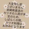 「【翌週の月曜日までの週替わりプレートランチ&おすすめ弁当】」