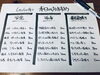 本日のおすすめ「若」