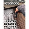 便利屋助さんが和歌山市で波板張り替え作業を行っている様子⁠「【和歌山市手平】劣化した波板の張り替え作業！雨風も安心の仕上がりに」