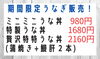 うなぎメニュー「【お得なイベント‼️】期間限定お得なイベント！【新所沢駅前焼き鳥とり彩の音】」