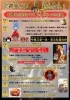 運気を飛躍させる末広がりの八つのご利益「60年に1度！　今年は強烈な飛躍を司る丙午の年！　午年生まれの年男・年女のあなた。  今年は主役を任された選ばれし存在です。」