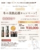 【ご予約限定】Cコース♥「大好評♥MDNA♥WinterBeauty『冬の美肌応援キャンペーン』ご予約開始します！」