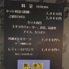 料金システム