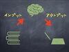 勉強①「何かを見ながら解く勉強がいけない理由～世にも奇妙な勉強法～」
