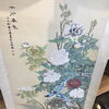 「札幌市厚別区の遺品整理・生前整理・引っ越し前整理で【掛け軸（掛軸）】の店頭買取、出張買取は当店へ！」