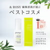 「2022年　pittoretiqua 　秋冬季限定☃️❄️－Special campaign－始まります♥」