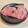 極上ロース