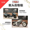 「新入荷のお知らせ＆キャンペーンのお知らせ」