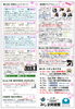 「みしま時習館通信（2025年4月号）」