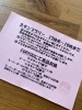 FORYOU夏祭りスタンプラリー景品と注意事項「7月20日FORYOUこども食堂　久我地域みんなで夏祭り開催❣️」
