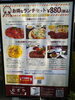 ランチメニュー。安い。旨い。「金沢区六浦　【むぎや】　美しい味のハンバーグ！【ペット同伴オッケー】」