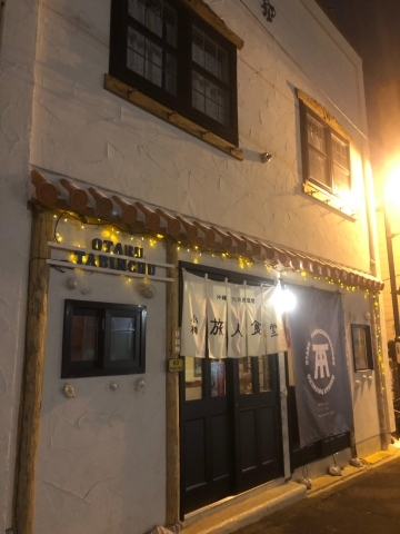 小樽 旅人食堂 おたる たびんちゅ食堂 新店特集 小樽 後志の新店情報 まいぷれ 小樽市 小樽 旅人食堂 おたる たびんちゅ食堂 新店特集 小樽 後志の新店情報 まいぷれ 小樽市