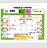 「6月営業日のお知らせと半額セールのお知らせ」