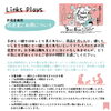 連続最大1時間500円の託児室でゆっくり楽しめます「イベント出店情報～【Links Plays】アークス室蘭中央店～」
